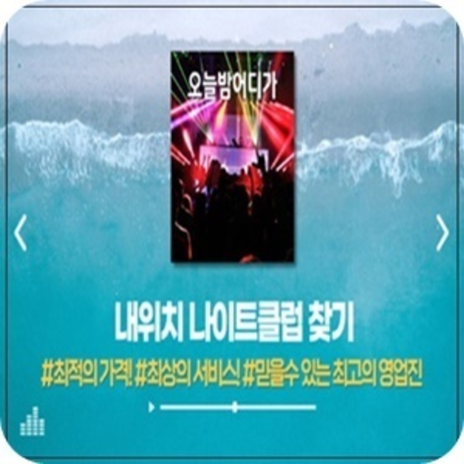 해운대룸사롱