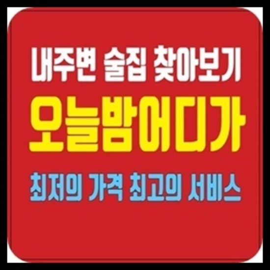 광안리룸싸롱