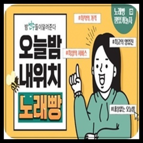 해운대룸