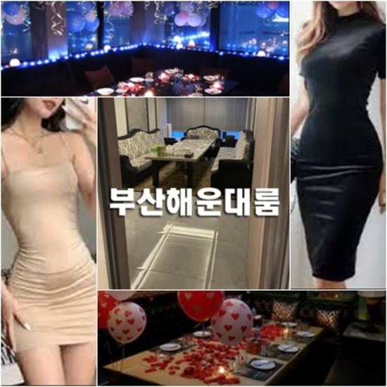해운대룸식당