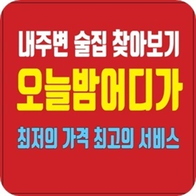 해운대룸사롱