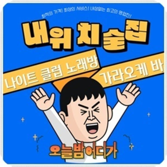해운대룸바