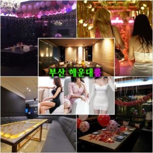 해운대룸 해운대룸바 해운대룸사롱 해운대룸술집